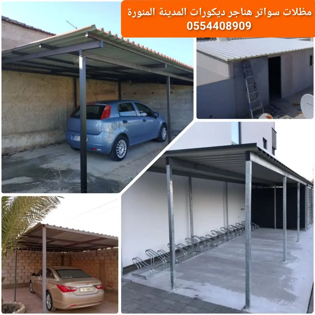 سطح ساندويش بنل خفيف مع عزل حراري مناسب للمباني بالمدينة.