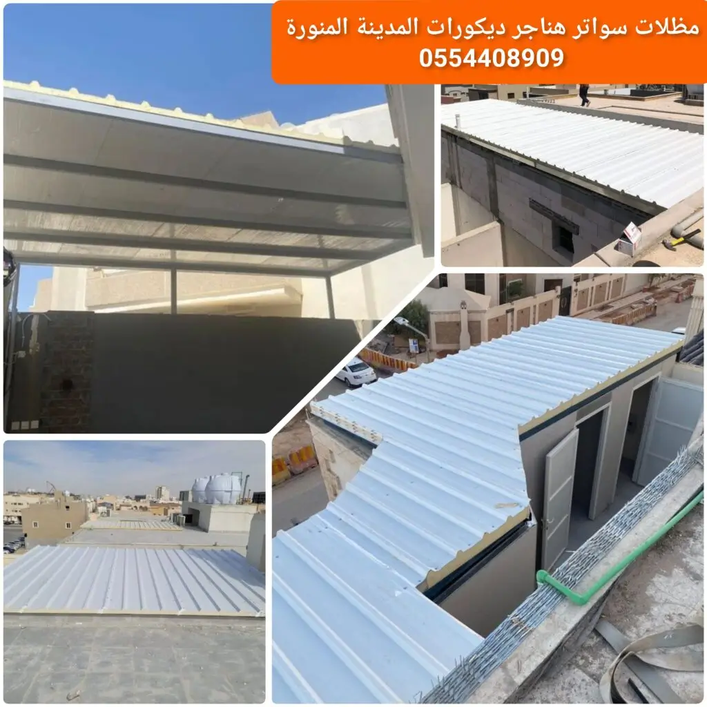 سطح ساندويش بنل متوسط السماكة بعزل حراري مناسب للمباني في المدينة.