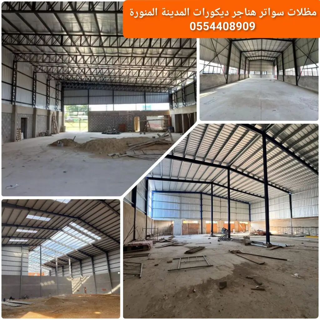 هنجر أنبوبي معدني قوي مناسب للمزارع والمستودعات.