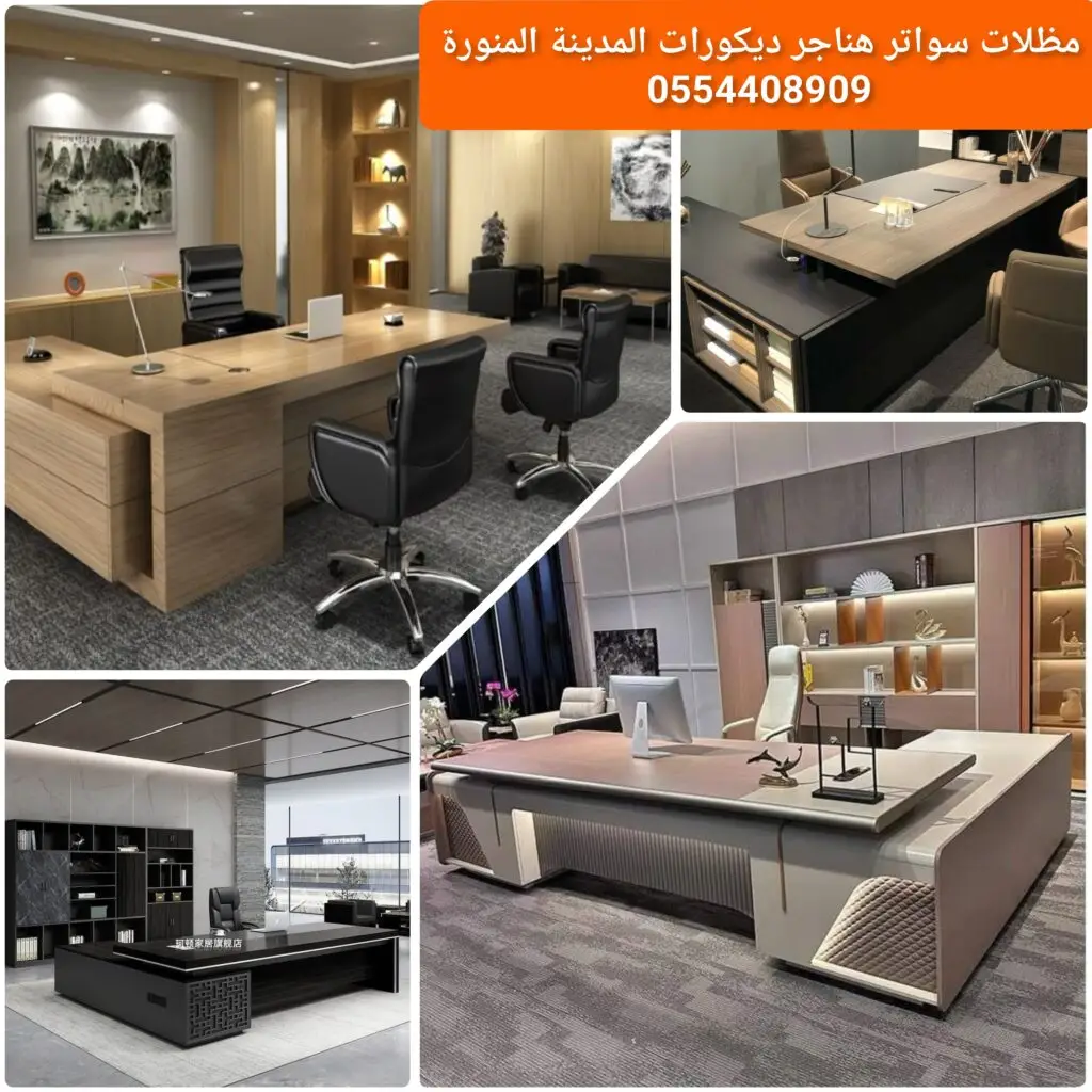 تصميم داخلي عصري للمنازل والمكاتب في المدينة.