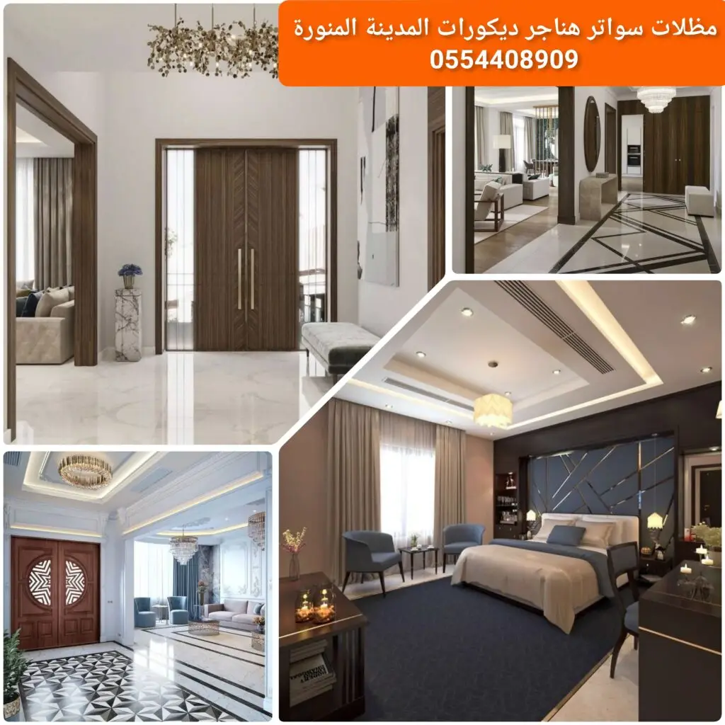 تصميم داخلي فاخر لفيلا سكنية بتشطيبات راقية وتفاصيل عصرية.