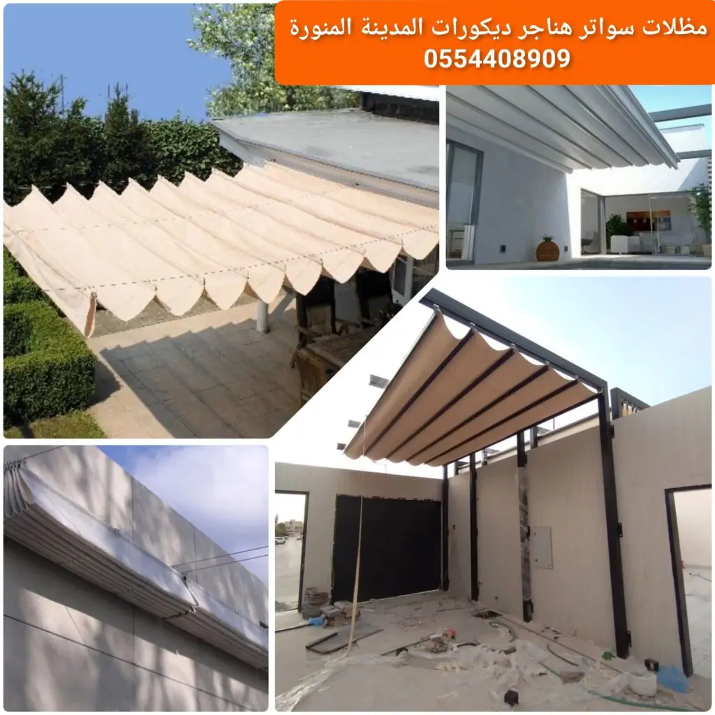 مظلة متحركة يدوية خارجية في المدينة المنورة مقاومة للشمس والأمطار