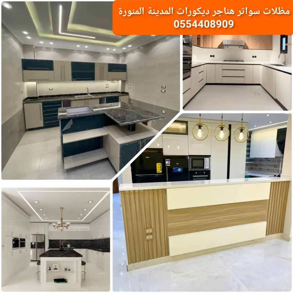 سقف جبس بورد للمطبخ بتصميم عصري مع إضاءة مدمجة.