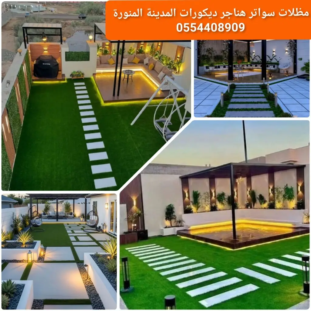 حديقة جلسات خارجية بتصميم أنيق مع تنسيق النباتات والعشب.