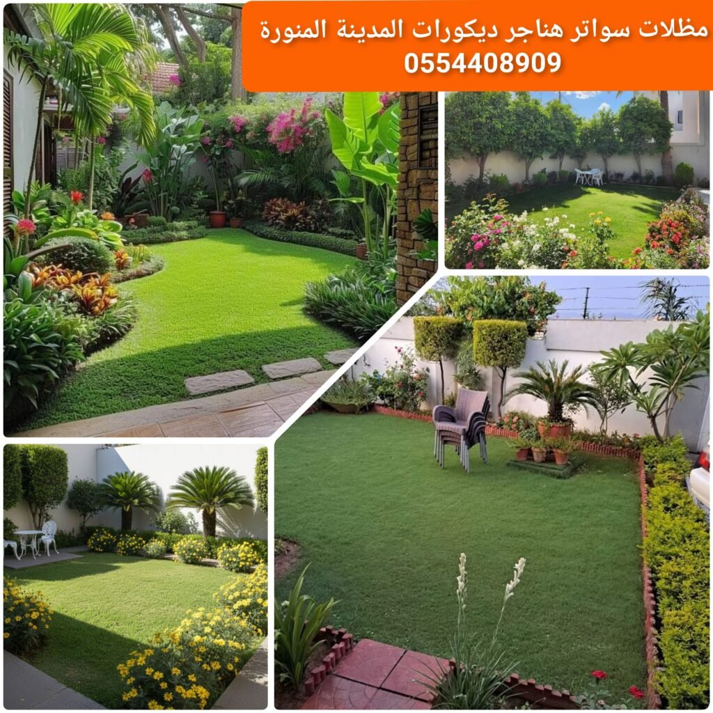 حديقة صغيرة بتصميم أنيق يناسب المساحات المحدودة.