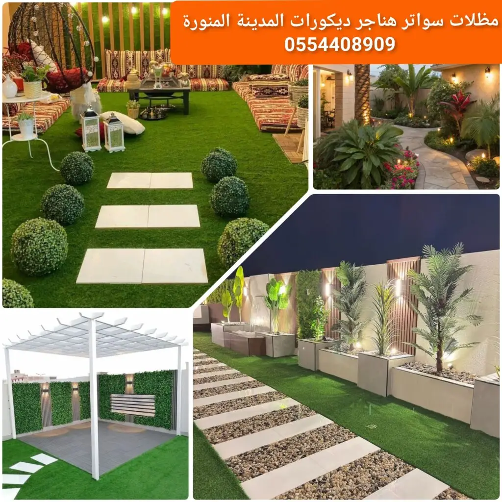 حديقة منزلية طبيعية بتنسيق نباتات وعشب طبيعي.