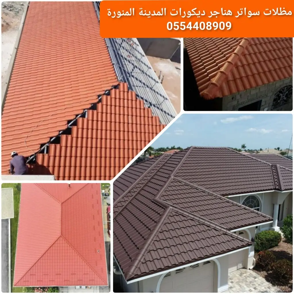 تركيب القرميد على الأسطح لضمان العزل الحراري والحماية من العوامل الجوية.