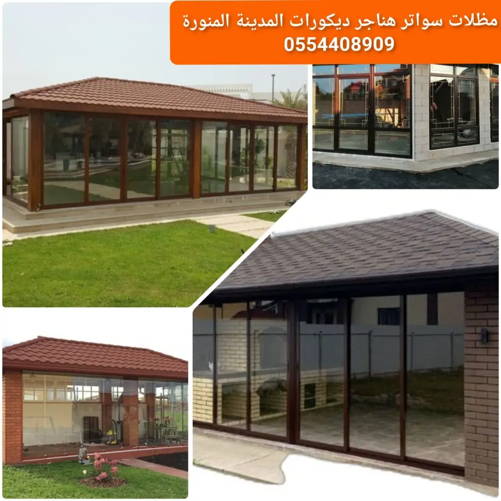 قرميد معدني لتغطية الأسطح يوفر عزل حراري ومقاومة للعوامل الجوية.