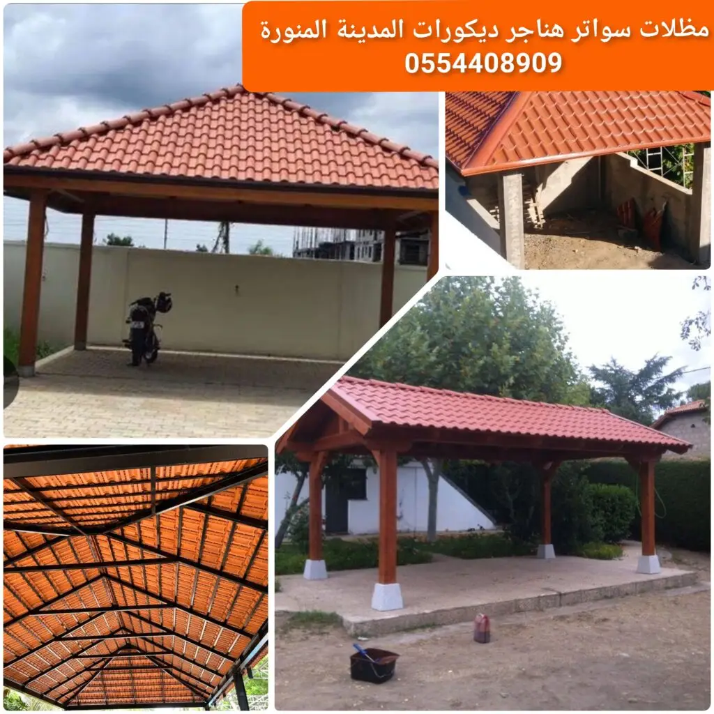 قرميد احمر طيني لتغطية الأسطح مع عزل حراري ومقاومة للعوامل الجوية.