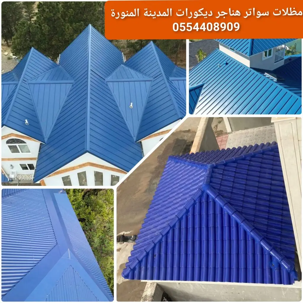 قرميد اسباني ازرق مطلي بطبقة واقية يوفر حماية وعزل للأسطح.