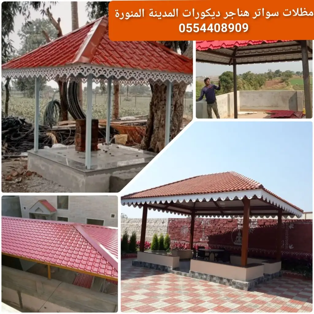 قرميد معدني لتغطية الأسطح مع عزل حراري ومقاومة للعوامل الجوية.