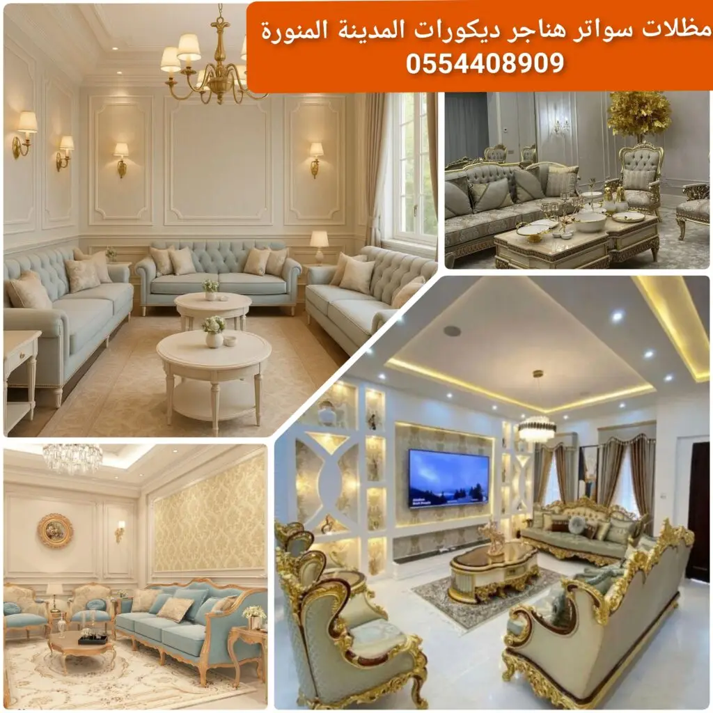 جبس مدمج بالإضاءة واللمسات الديكورية بتصميم عصري للحوائط والأسقف.