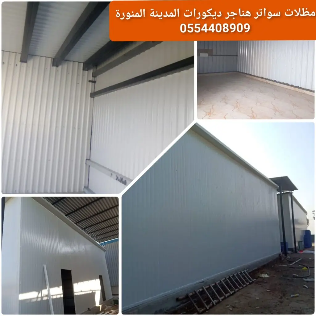 حوائط ساندويش بانل معزولة للحرارة والصوت مناسبة للمستودعات والمباني الجاهزة.