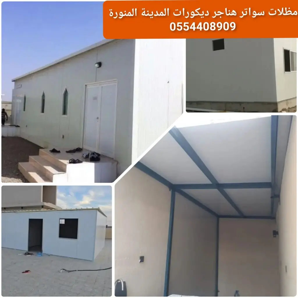 ألواح ساندويش بانل مع طبقة عزل صوتي مناسبة للمباني والمستودعات.