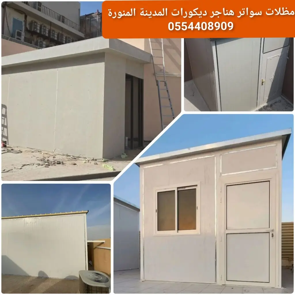 ألواح ساندويش بانل مقاومة للحريق مناسبة للمباني والمستودعات.