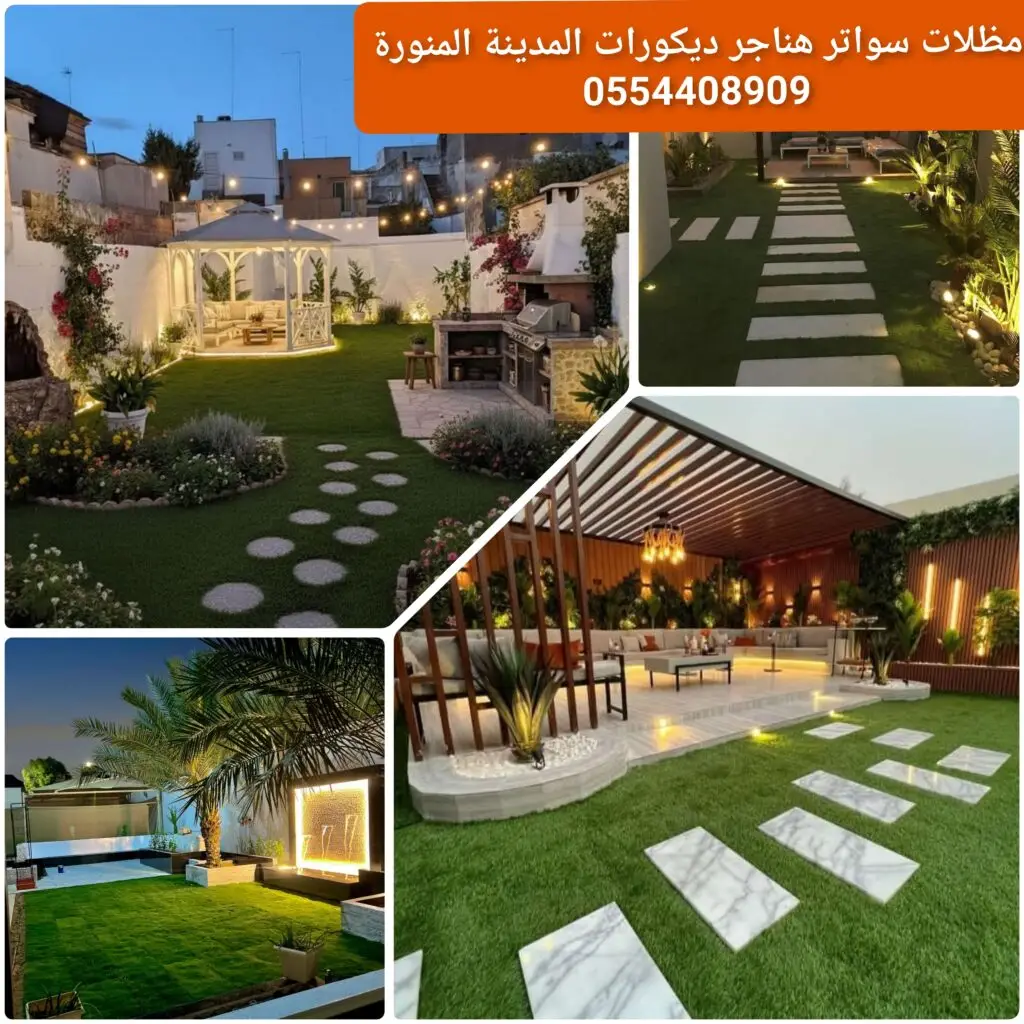 تنسيق حدائق منزلية يشمل زراعة العشب وتركيب الممرات والجلسات بتصميم حديث.
