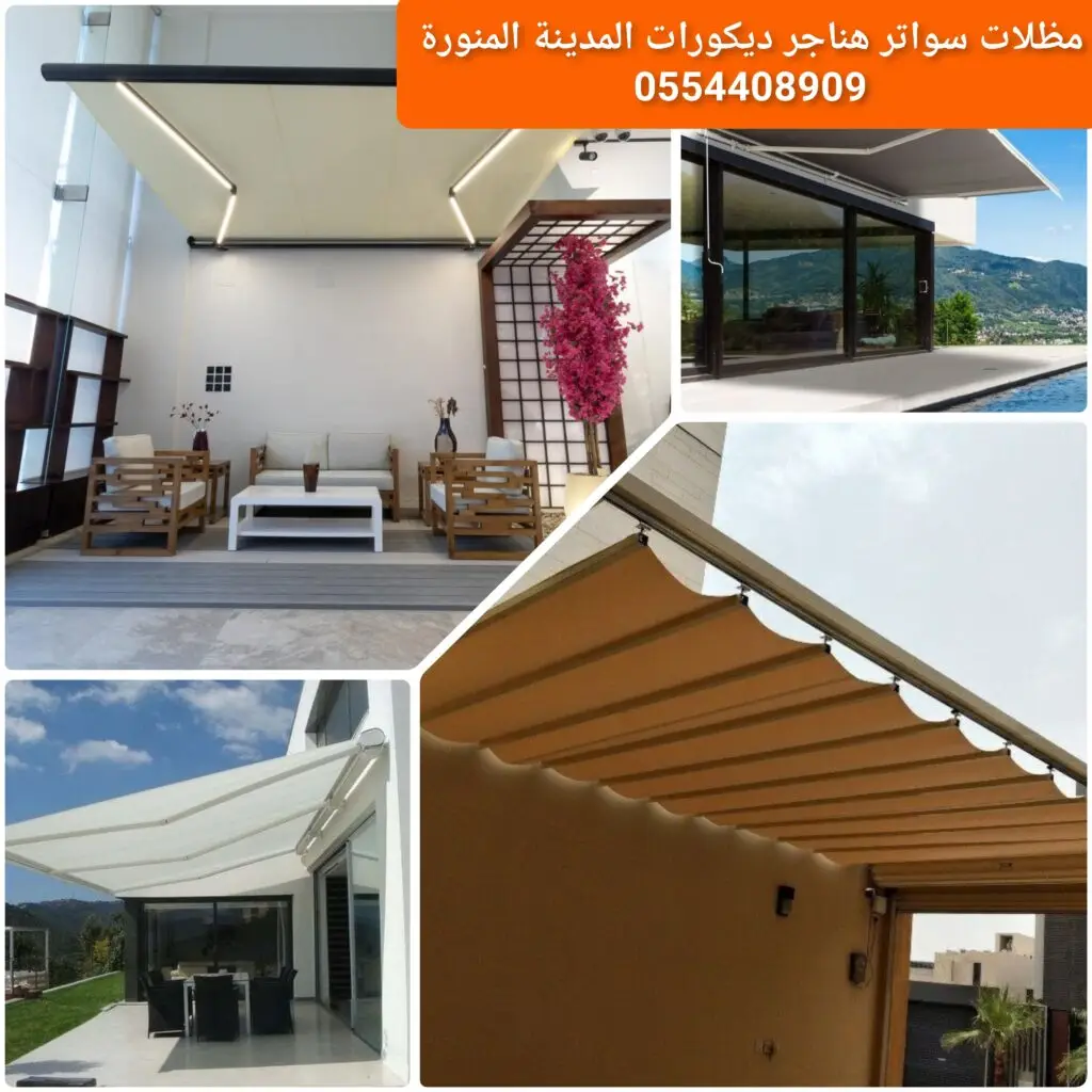 مظلة متحركة خارجية في المدينة بتصميم قوي ومقاومة للعوامل الجوية