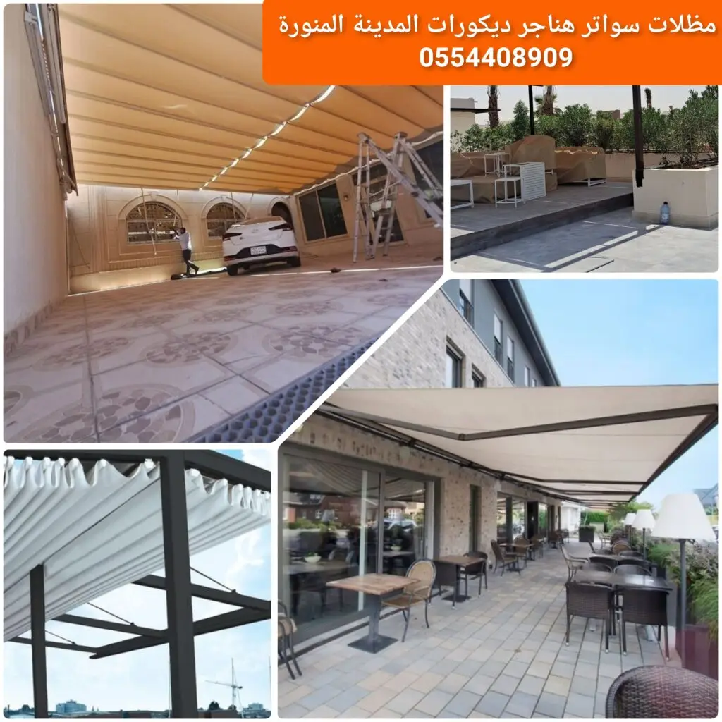مظلة متحركة خارجية بتصميم قوي ومقاومة للعوامل الجوية