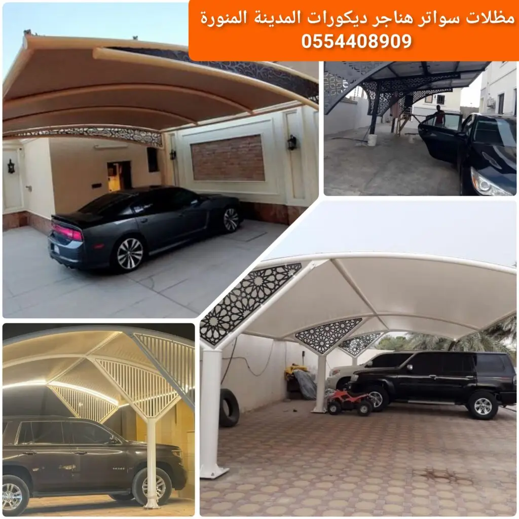 مظلة مقوسة خارجية بتصميم متين ومقاومة للعوامل الجوية